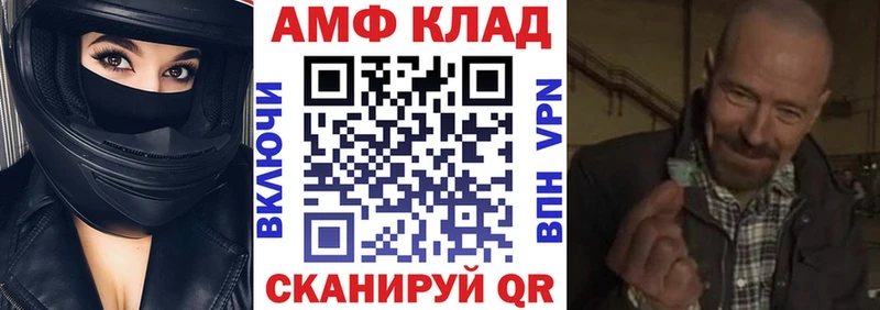 АМФ Premium  купить   мега как войти  Спасск-Рязанский 