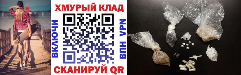 ГЕРОИН хмурый  блэк спрут ONION  Спасск-Рязанский 