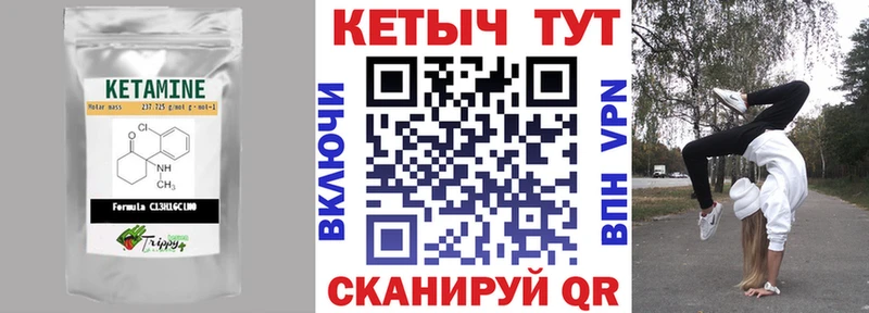 купить Спасск-Рязанский Кетамин ketamine